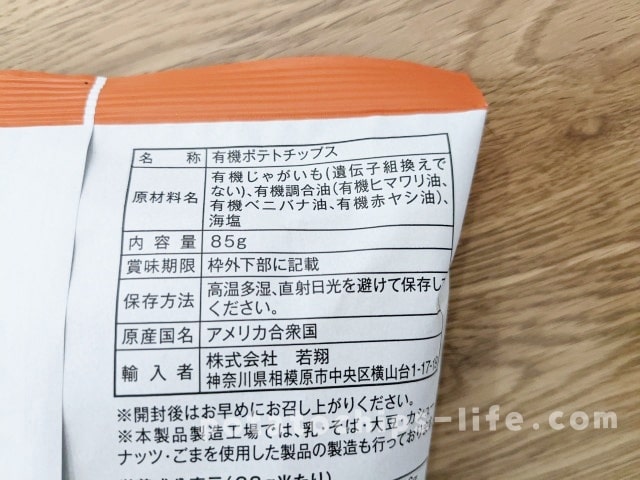 ゴールデンステイトポテトチップス原材料