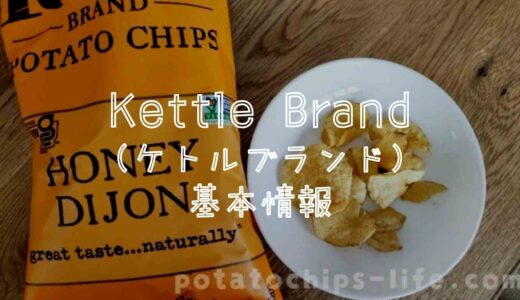 Kettle Foods（ケトルフーズ）