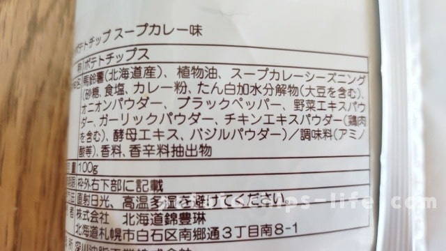 北のポテトチップススープカレー味の原材料