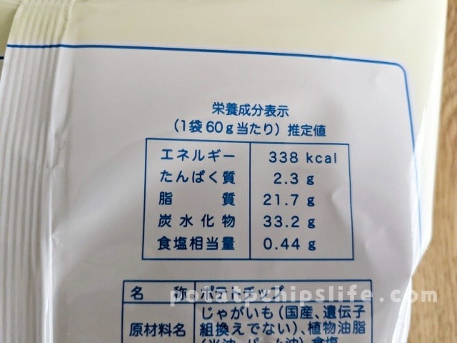 菊水堂ポテトチップ栄養成分表示