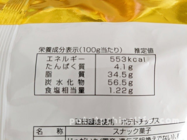 正田醤油使用群馬の醤油味ポテトチップス