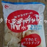 菊水堂できたてポテトチップを食べた感想